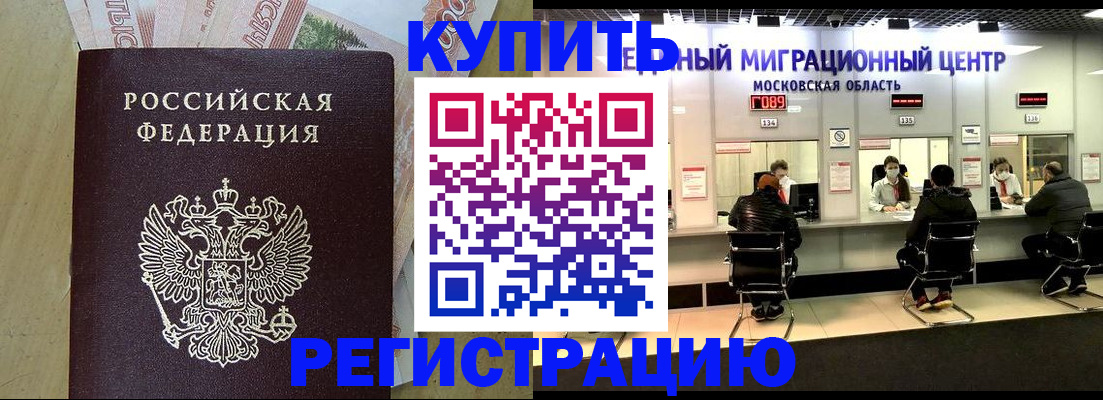 временная регистрация адрес в Льгове