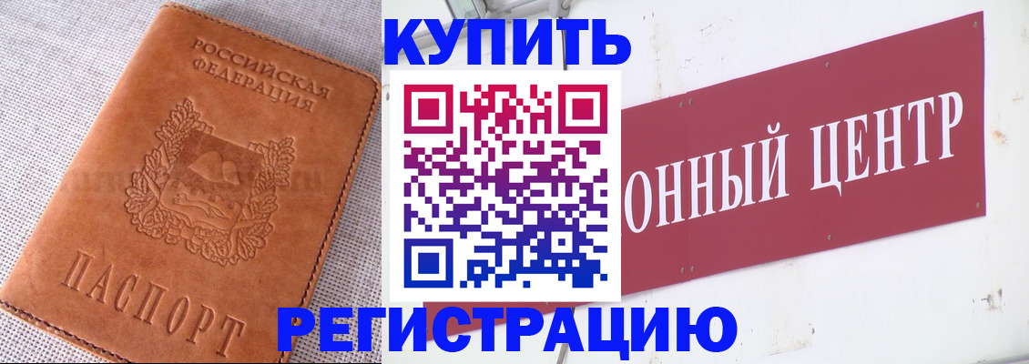 прописка гарантия в Льгове